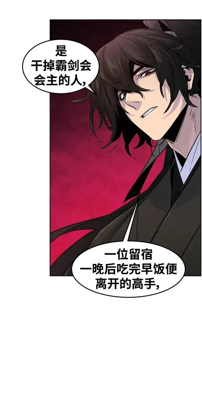 漫画《狂魔重生》第101话第50张图
