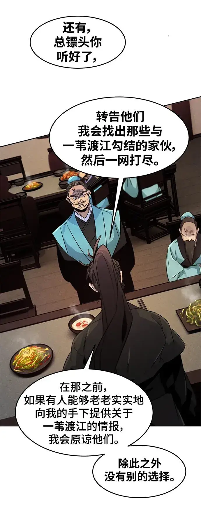漫画《狂魔重生》第101话第53张图