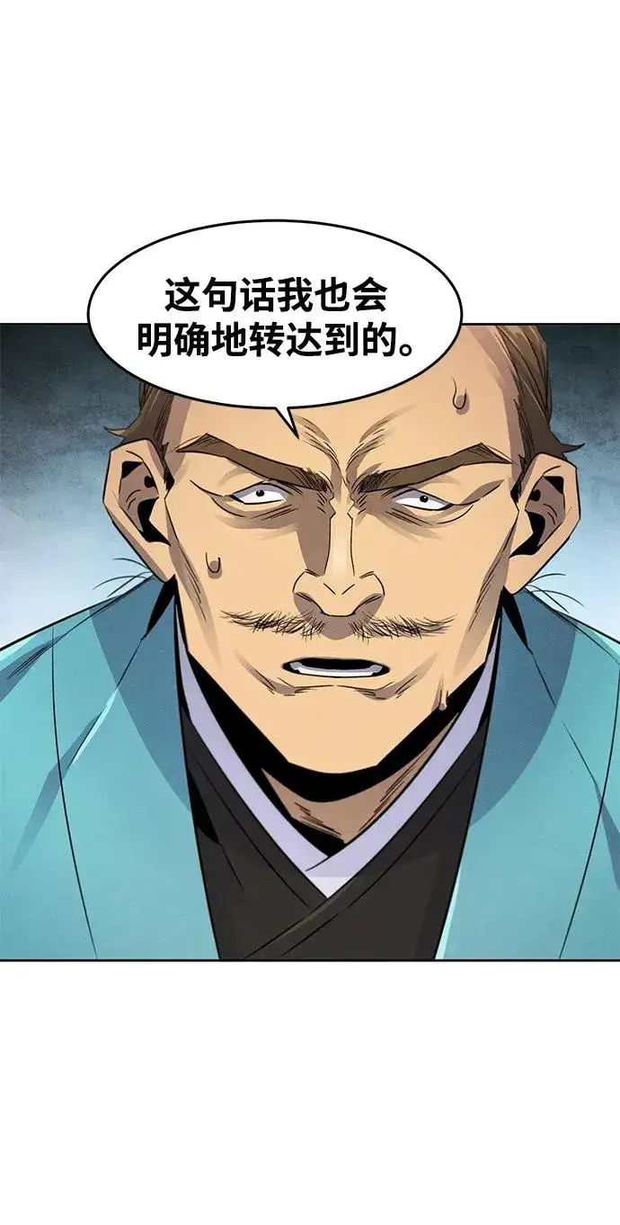 漫画《狂魔重生》第101话第54张图