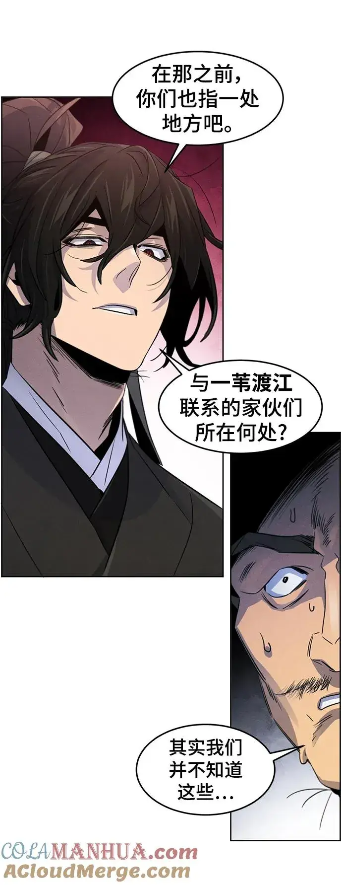 漫画《狂魔重生》第101话第55张图