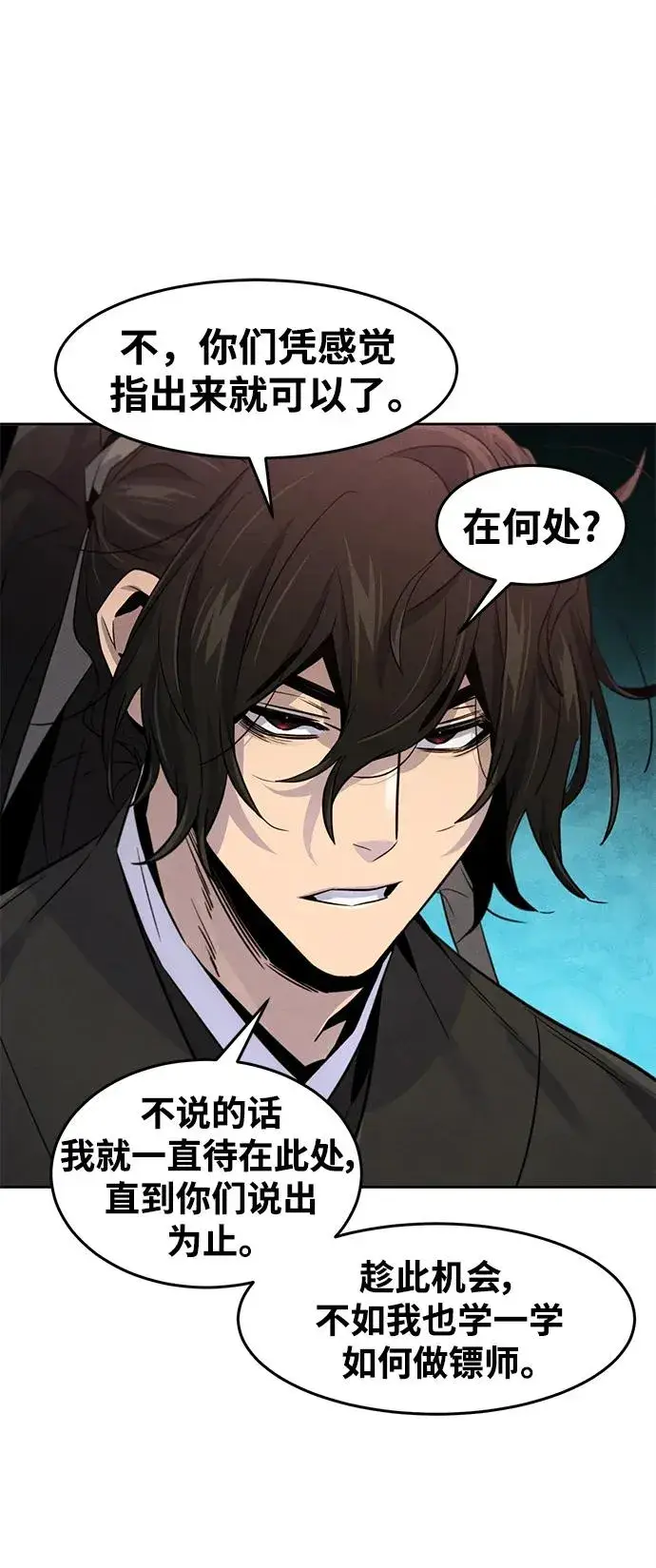 漫画《狂魔重生》第101话第56张图
