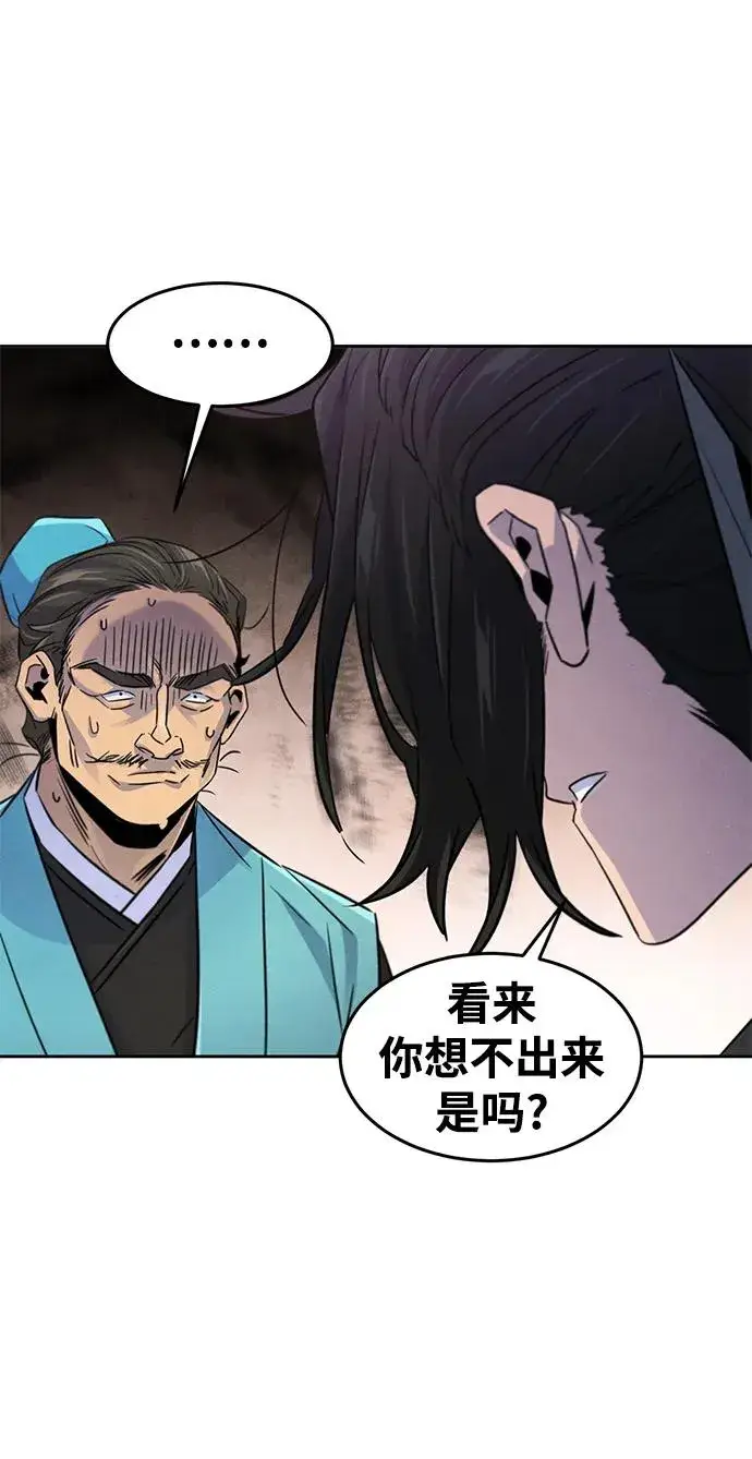 漫画《狂魔重生》第101话第57张图
