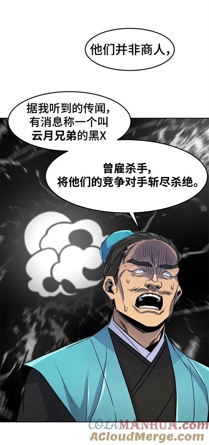 漫画《狂魔重生》第101话第58张图