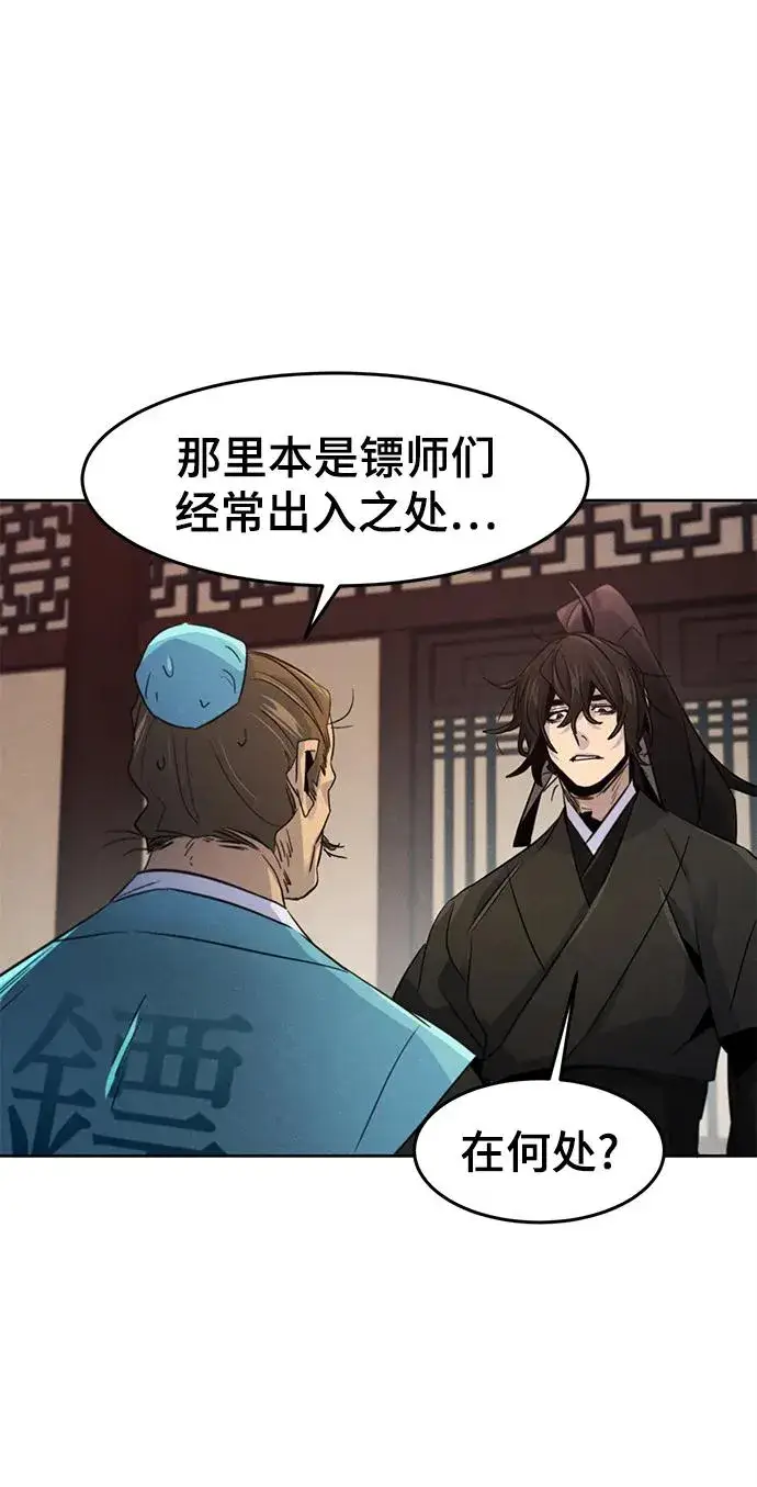 漫画《狂魔重生》第101话第59张图