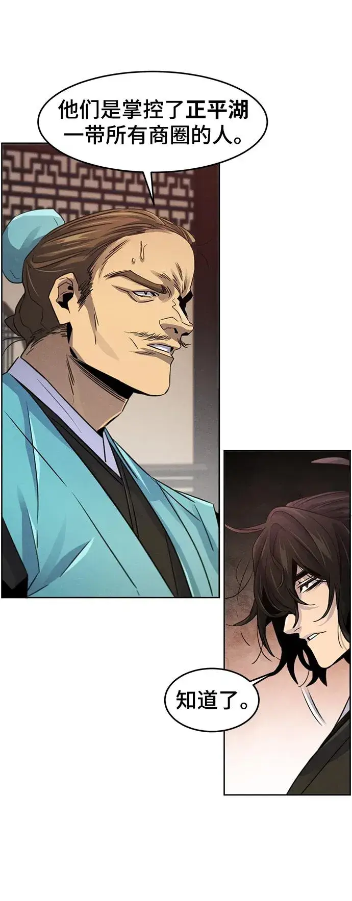 漫画《狂魔重生》第101话第60张图