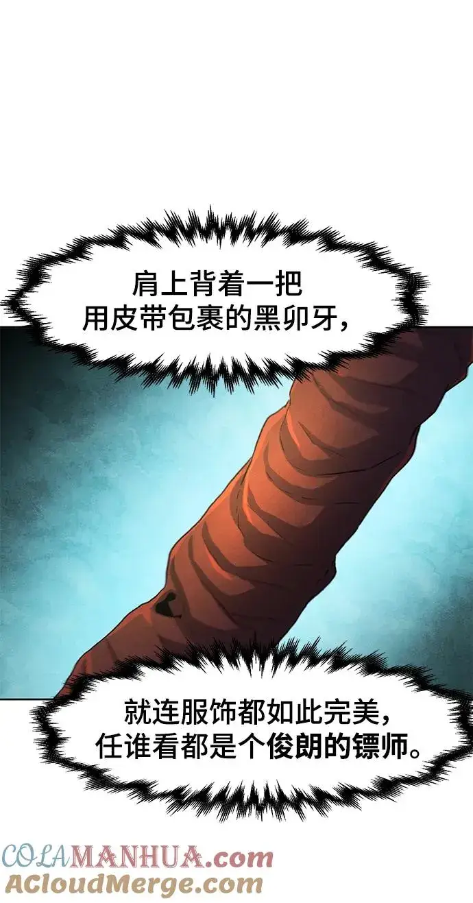 漫画《狂魔重生》第101话第64张图