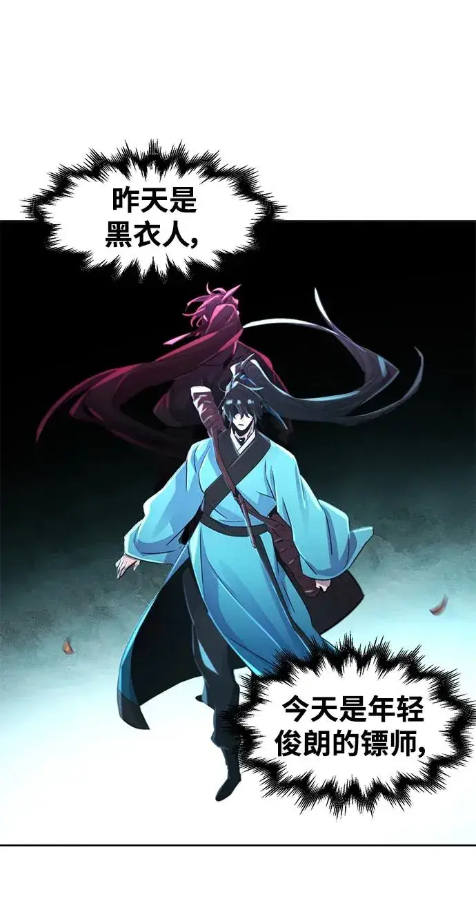 漫画《狂魔重生》第101话第65张图