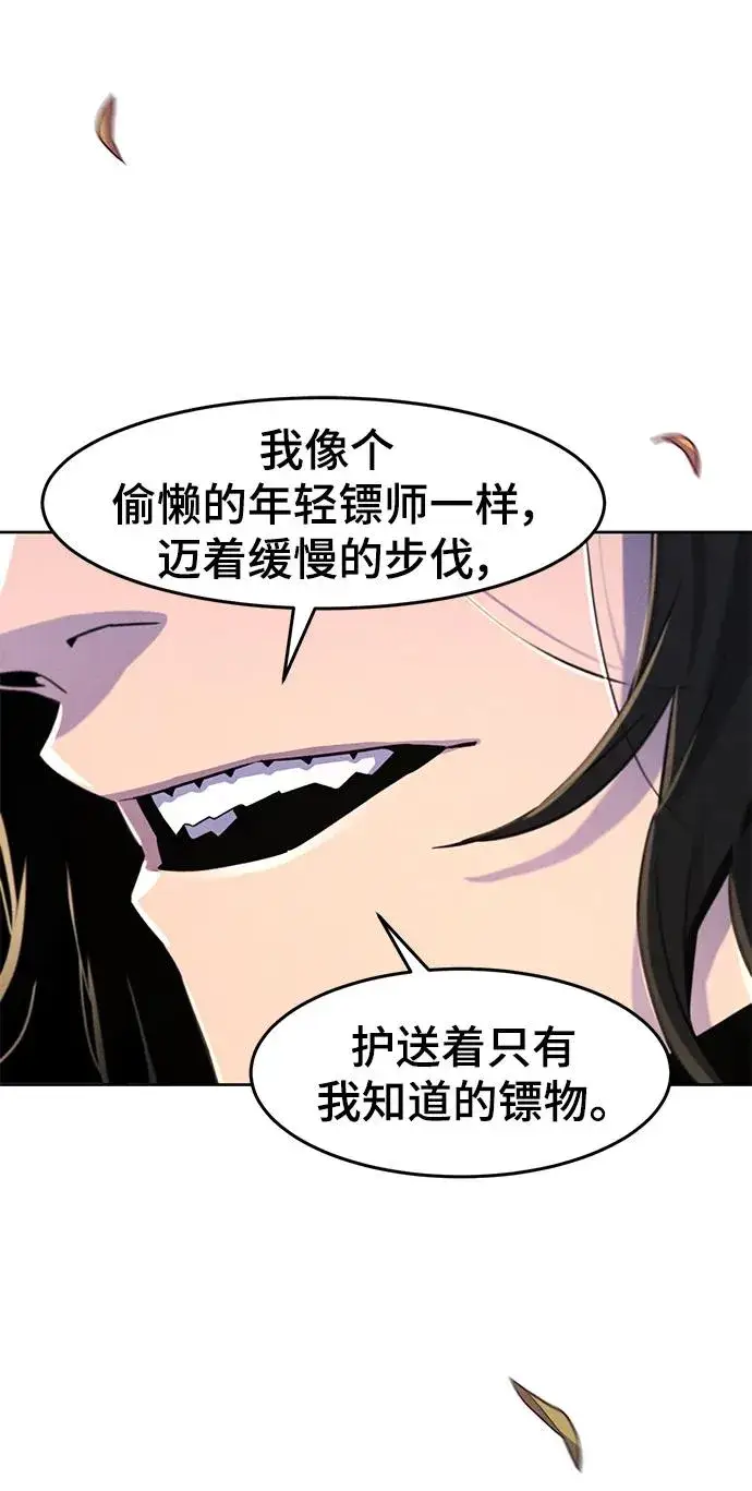 漫画《狂魔重生》第101话第66张图