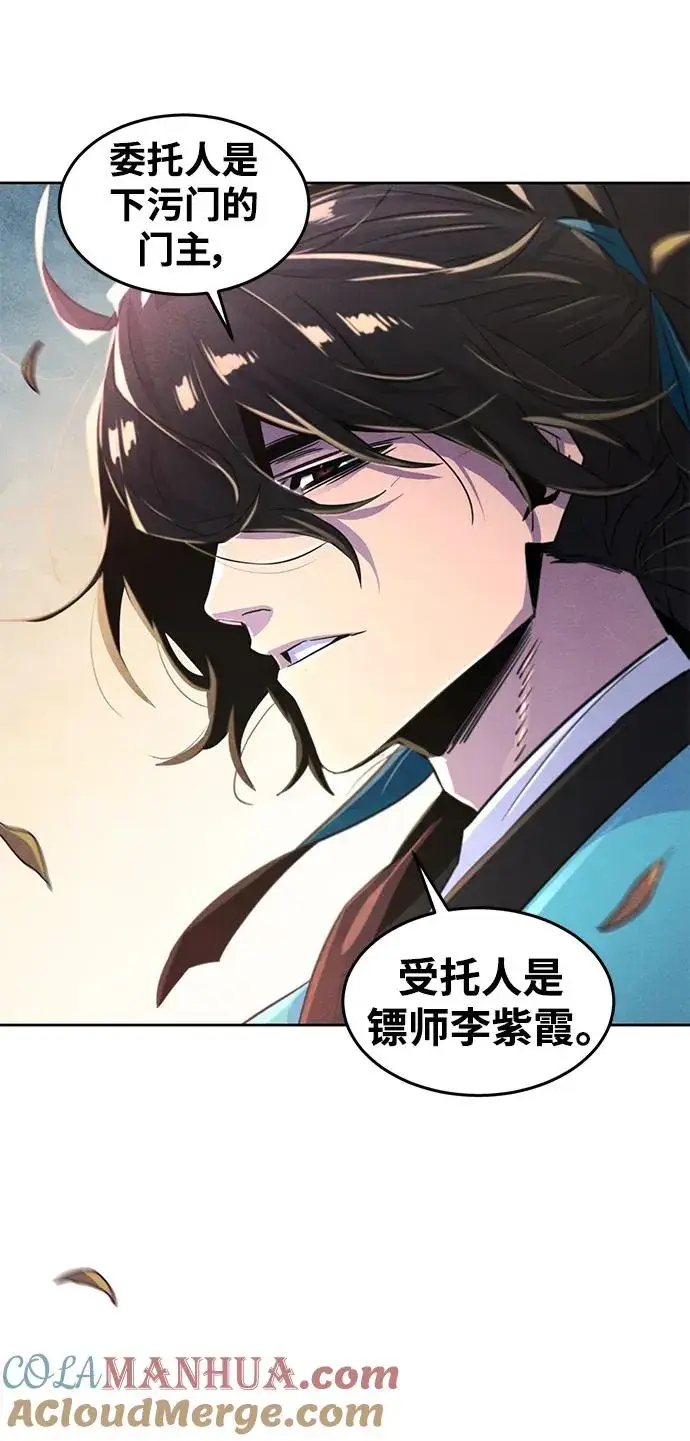 漫画《狂魔重生》第101话第67张图