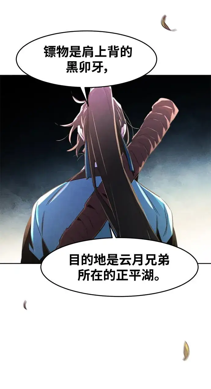 漫画《狂魔重生》第101话第68张图