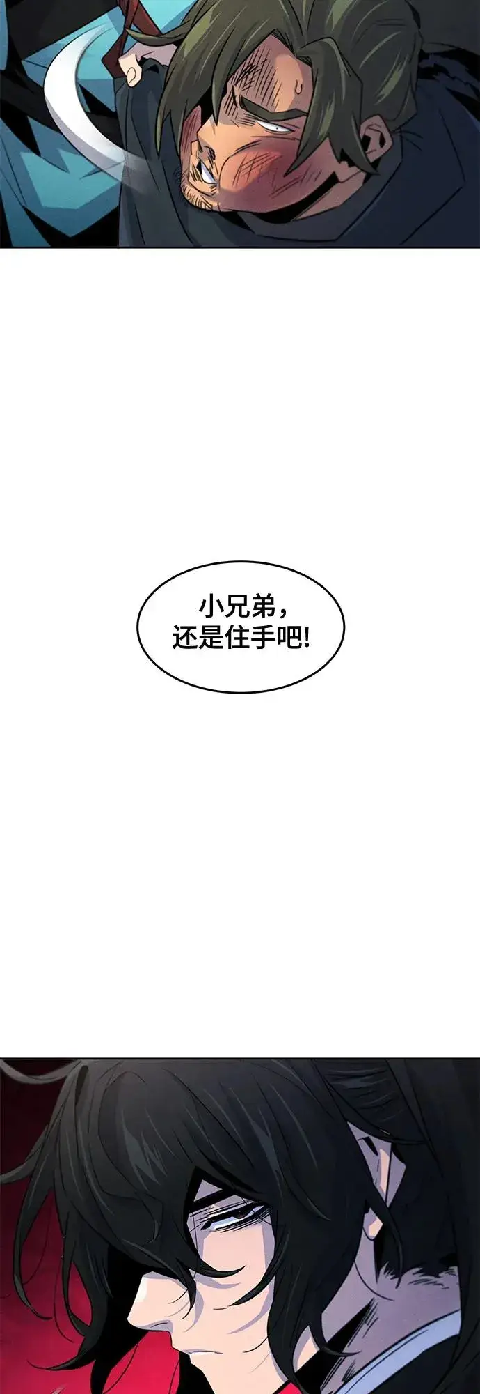 漫画《狂魔重生》第102话第11张图