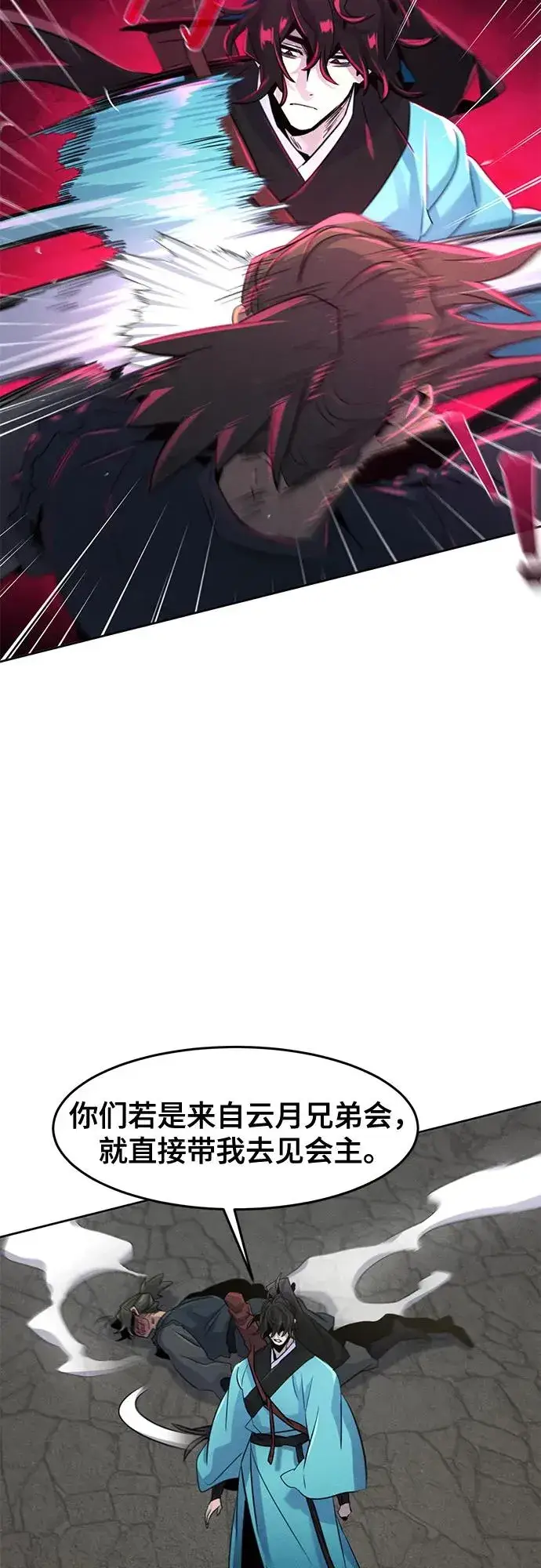 漫画《狂魔重生》第102话第14张图