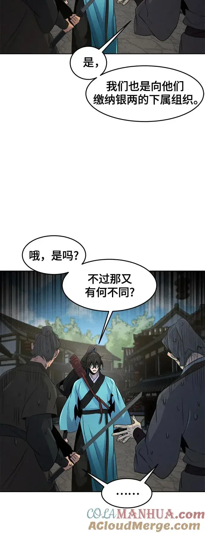 漫画《狂魔重生》第102话第22张图