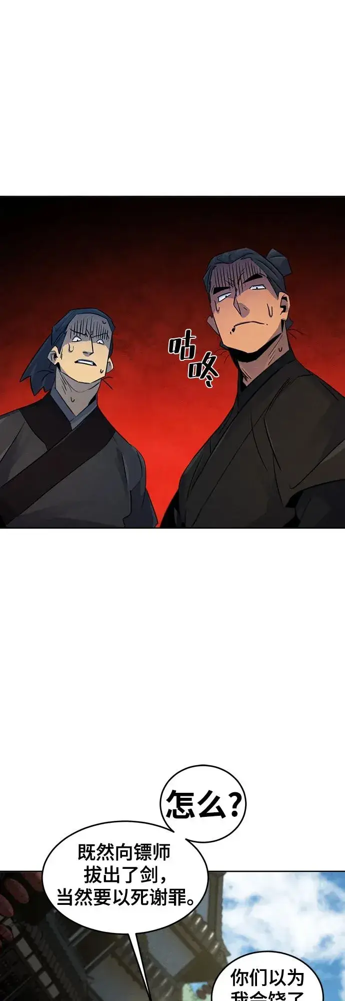 漫画《狂魔重生》第102话第23张图