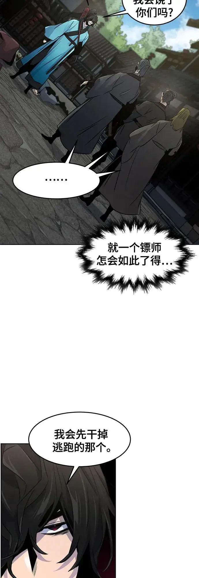 漫画《狂魔重生》第102话第24张图