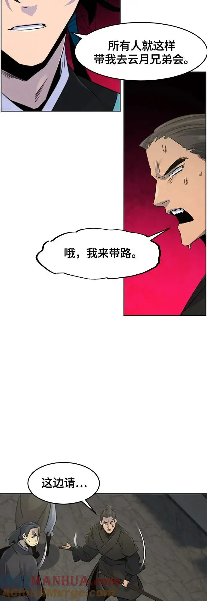 漫画《狂魔重生》第102话第25张图