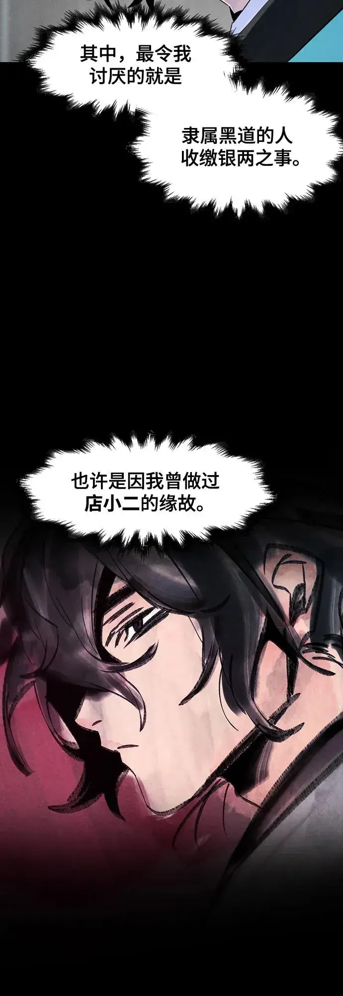漫画《狂魔重生》第102话第27张图