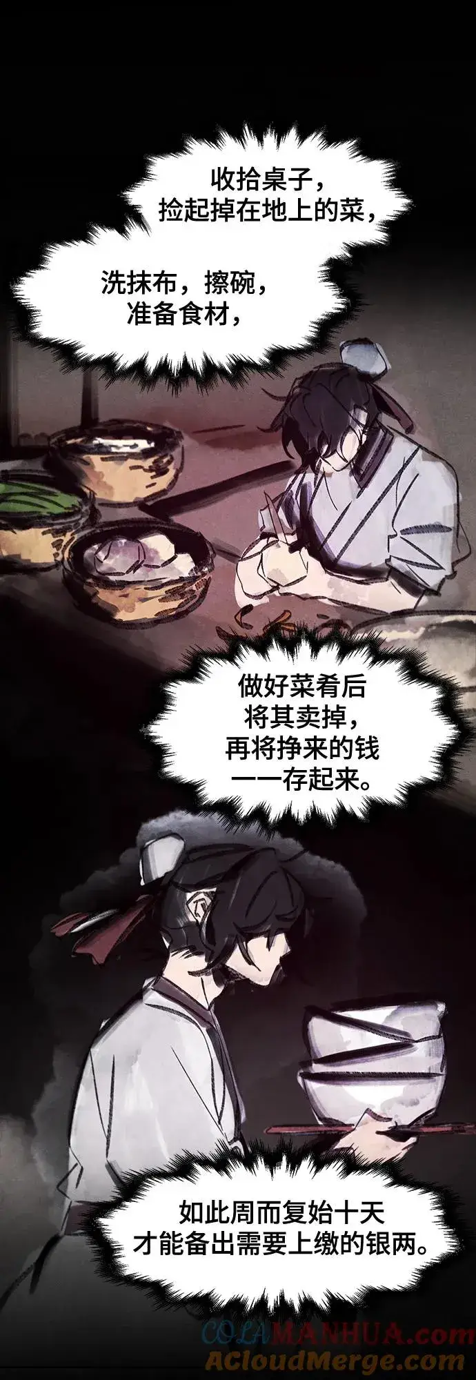 漫画《狂魔重生》第102话第28张图
