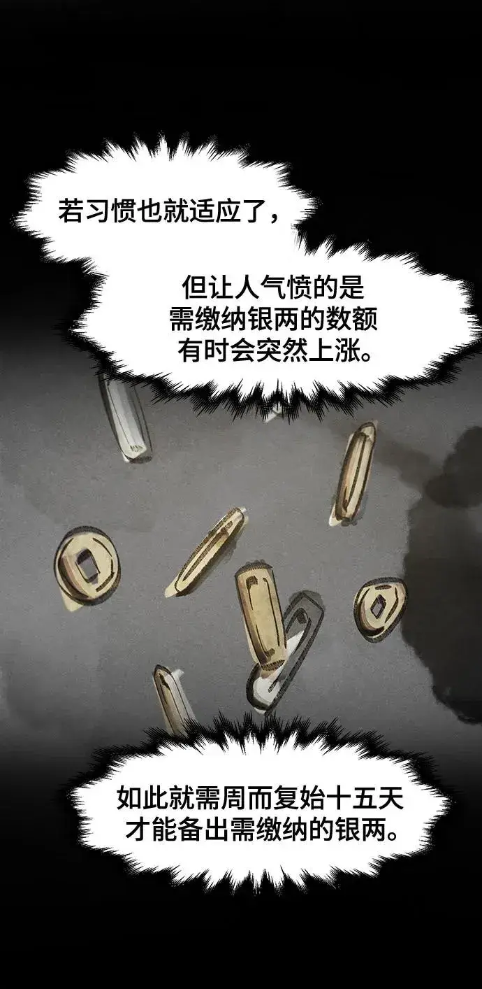 漫画《狂魔重生》第102话第29张图