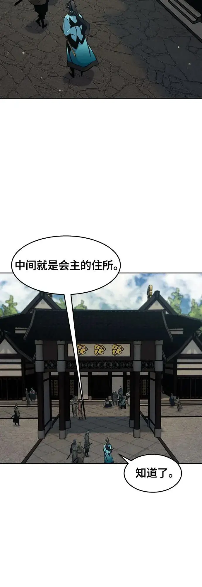 漫画《狂魔重生》第102话第32张图