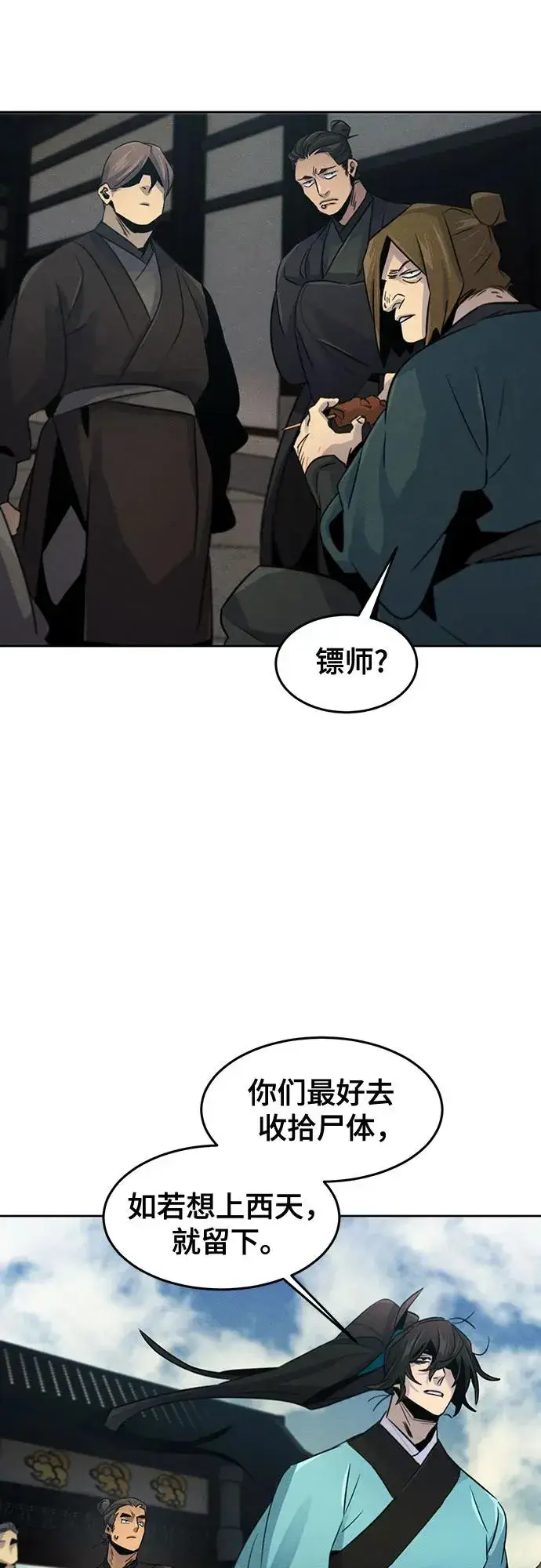 漫画《狂魔重生》第102话第33张图
