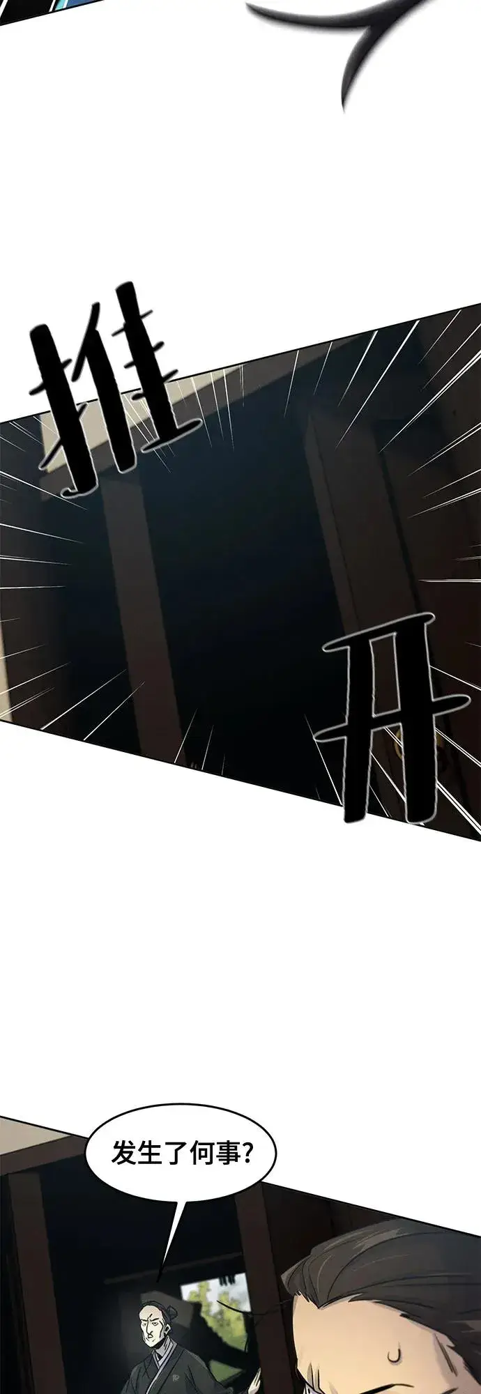 漫画《狂魔重生》第102话第42张图