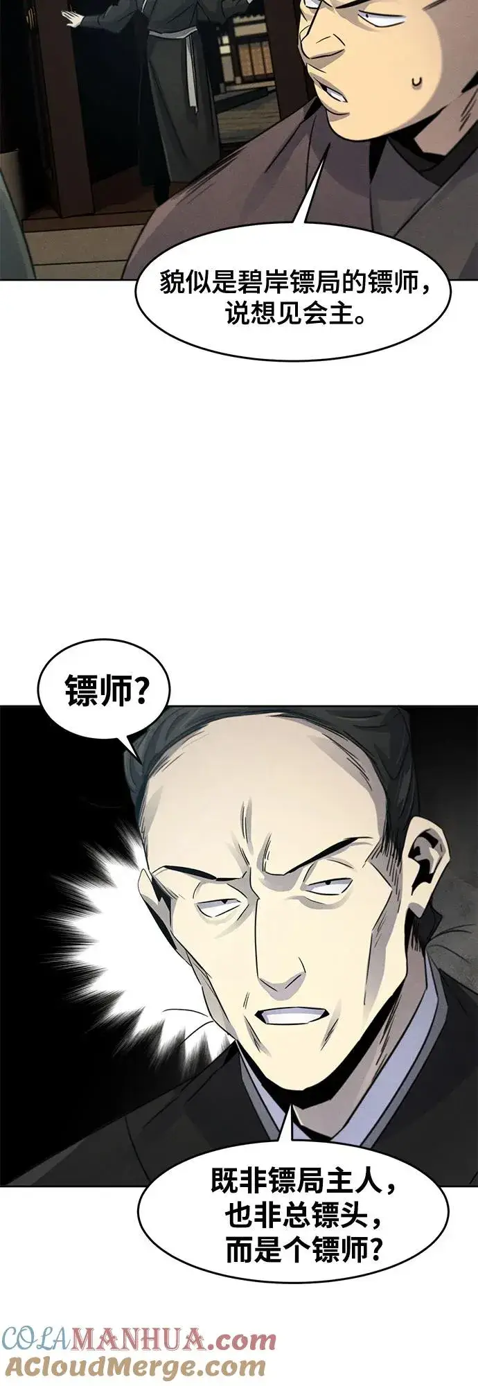 漫画《狂魔重生》第102话第43张图