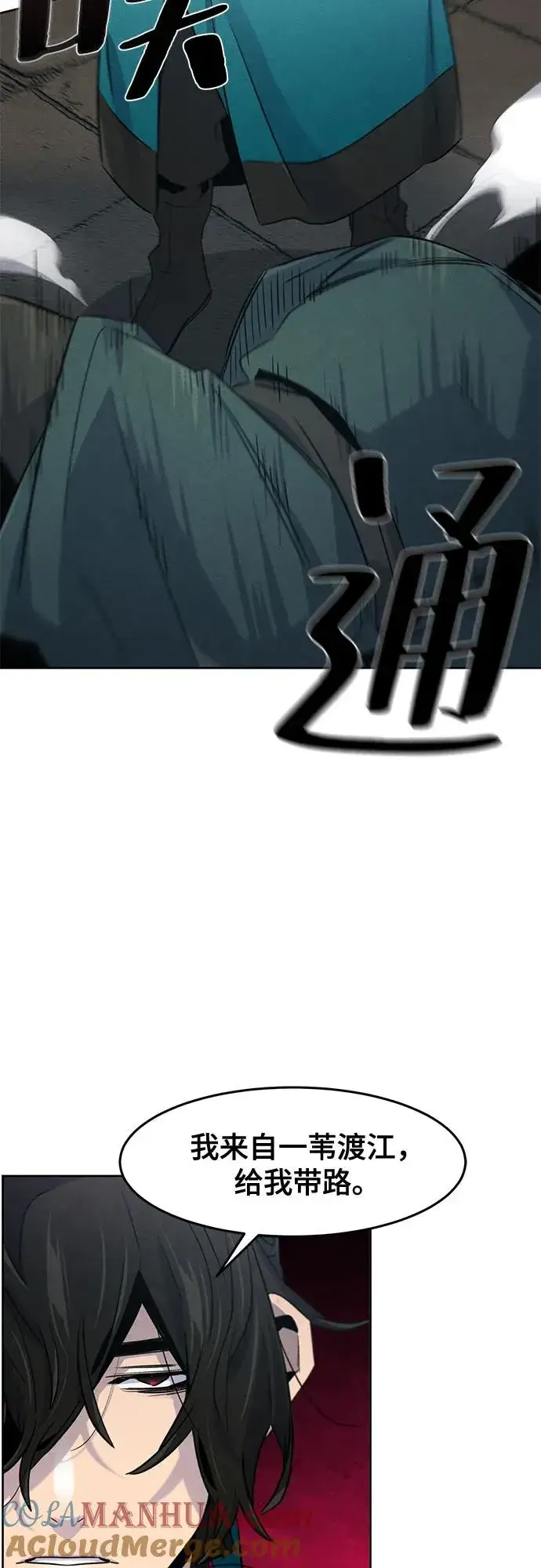 漫画《狂魔重生》第102话第46张图