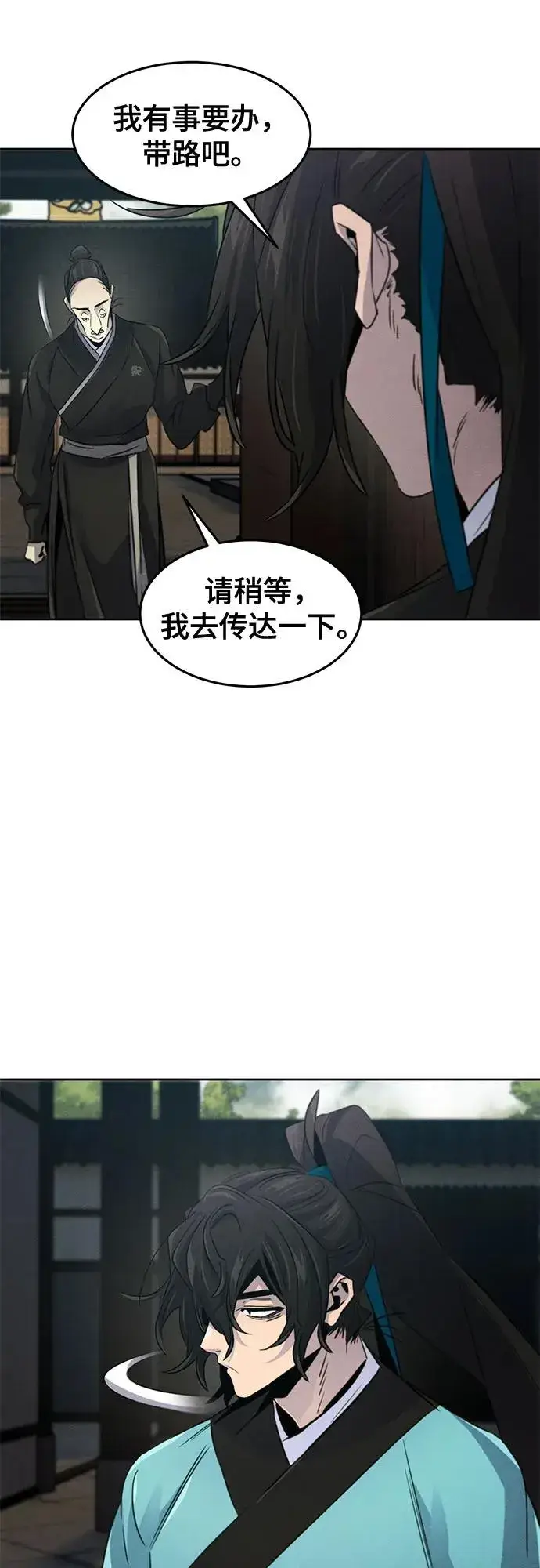 漫画《狂魔重生》第102话第48张图