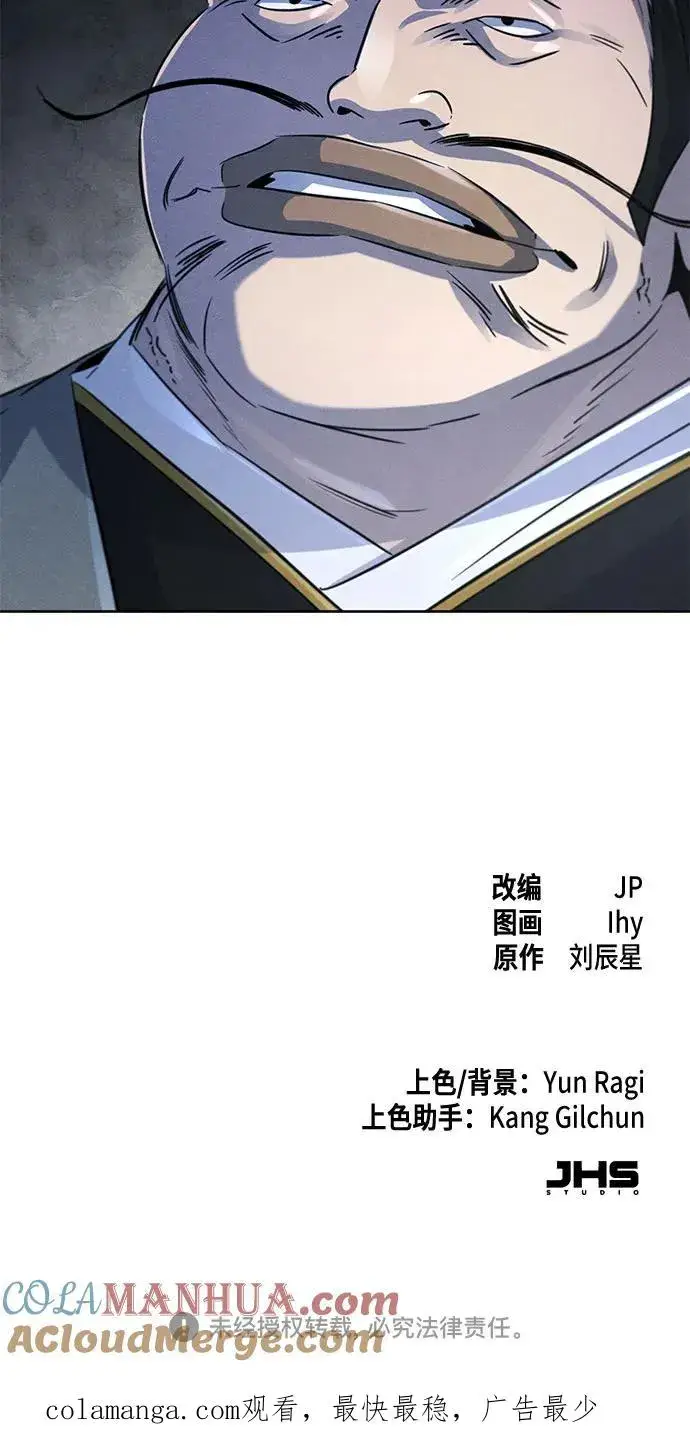 漫画《狂魔重生》第102话第58张图