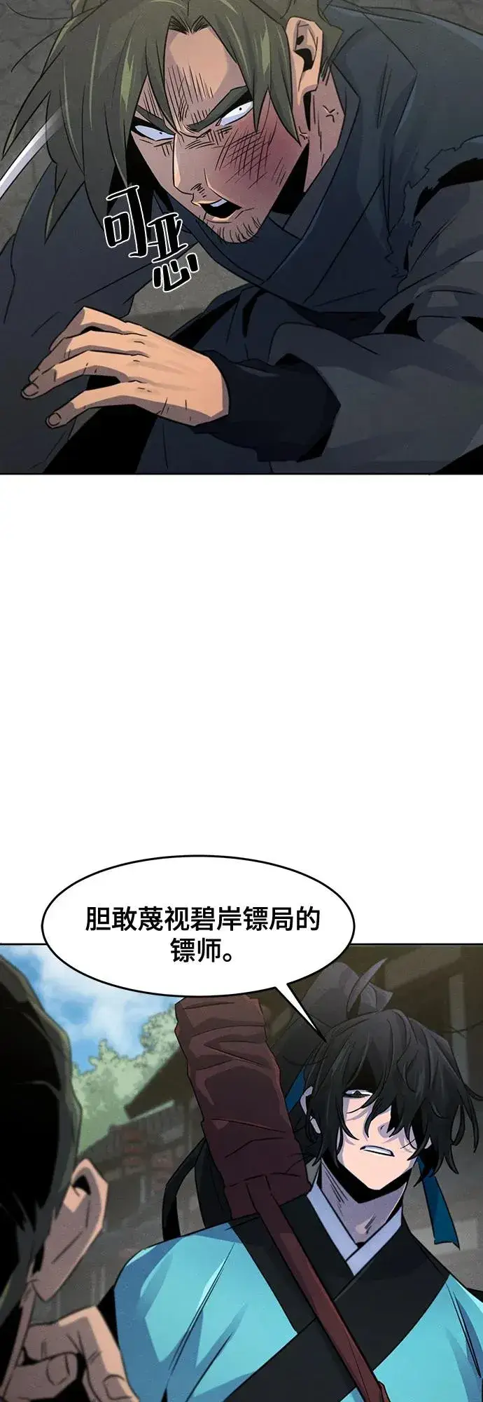 漫画《狂魔重生》第102话第6张图