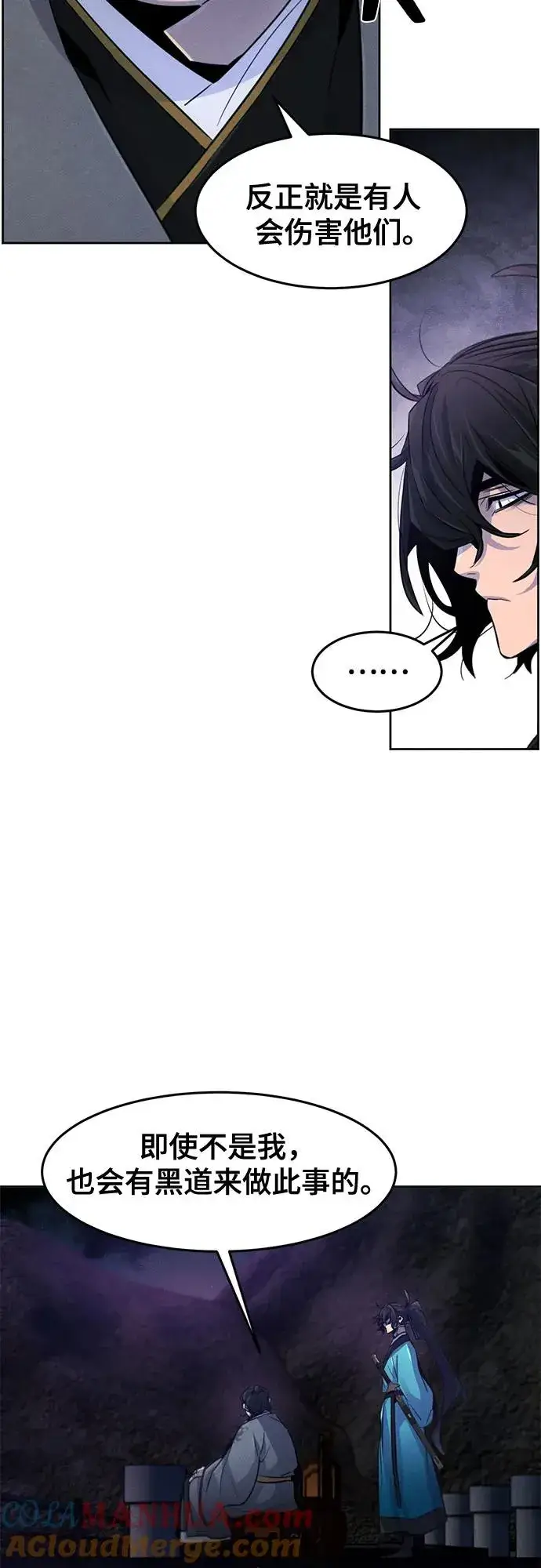 漫画《狂魔重生》第103话第10张图