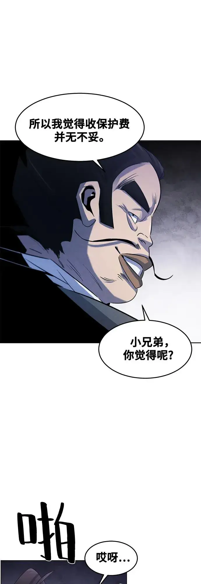 漫画《狂魔重生》第103话第12张图