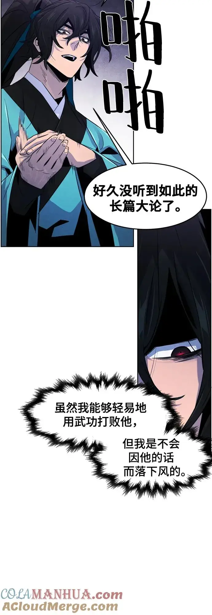 漫画《狂魔重生》第103话第13张图