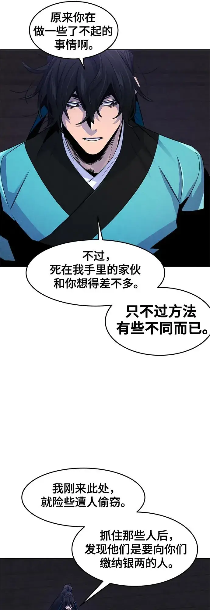 漫画《狂魔重生》第103话第14张图