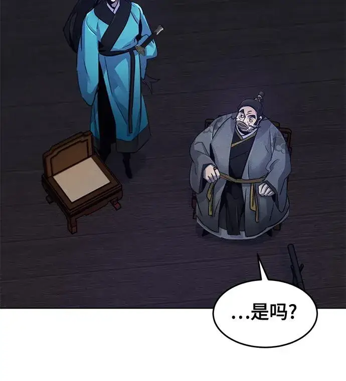 漫画《狂魔重生》第103话第15张图
