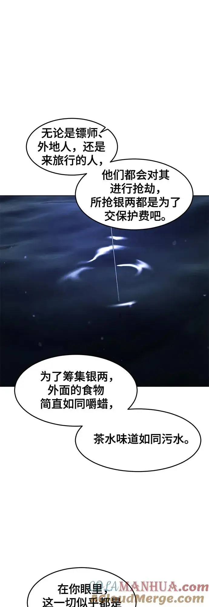 漫画《狂魔重生》第103话第16张图