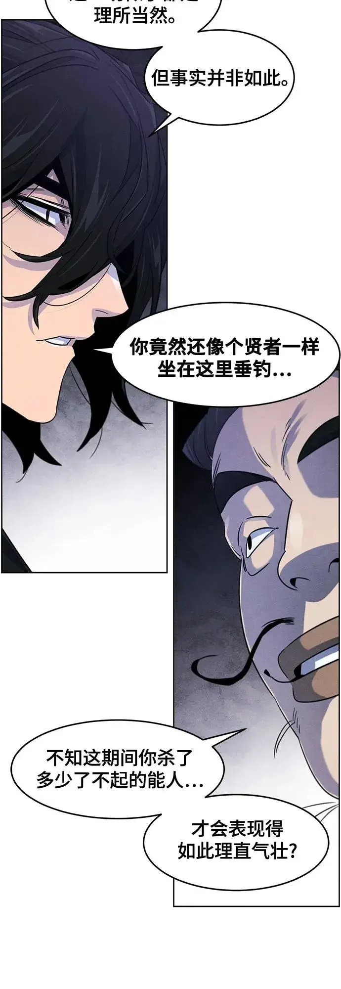 漫画《狂魔重生》第103话第17张图