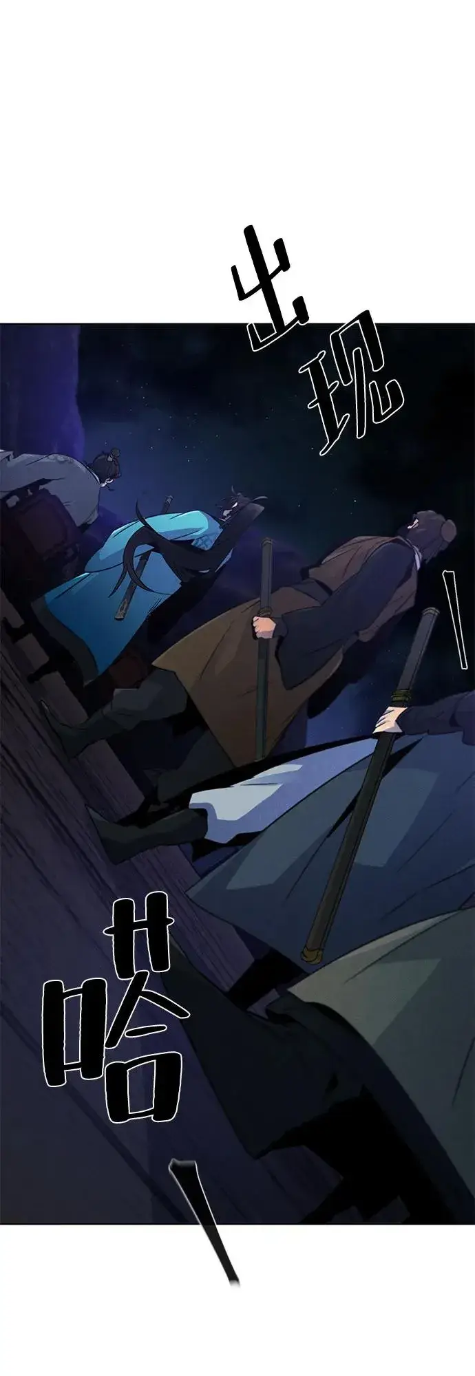 漫画《狂魔重生》第103话第18张图