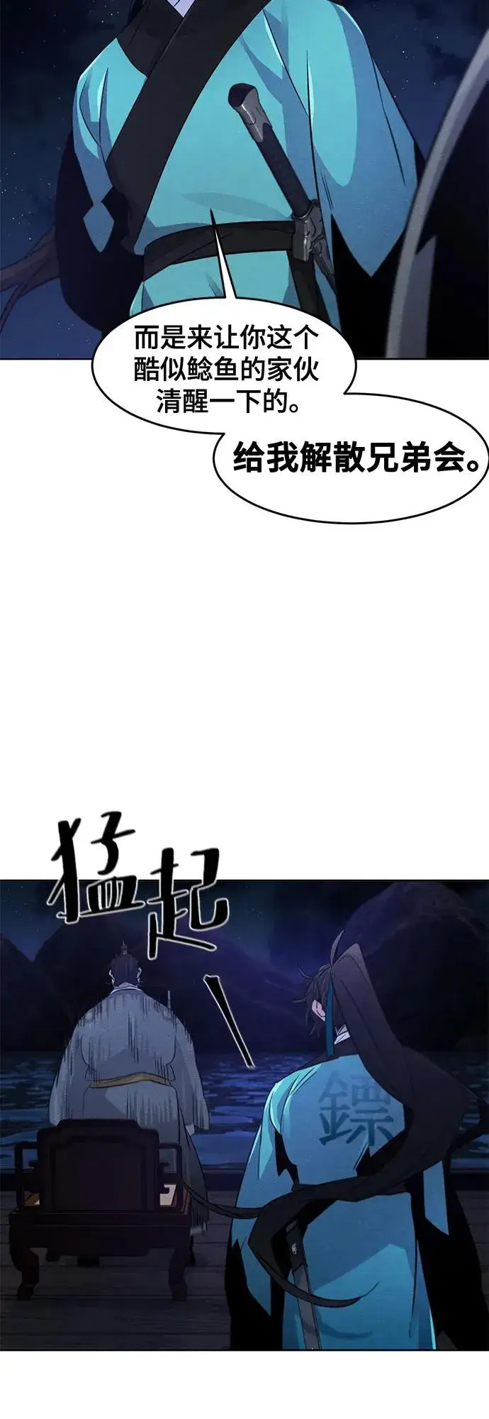 漫画《狂魔重生》第103话第20张图