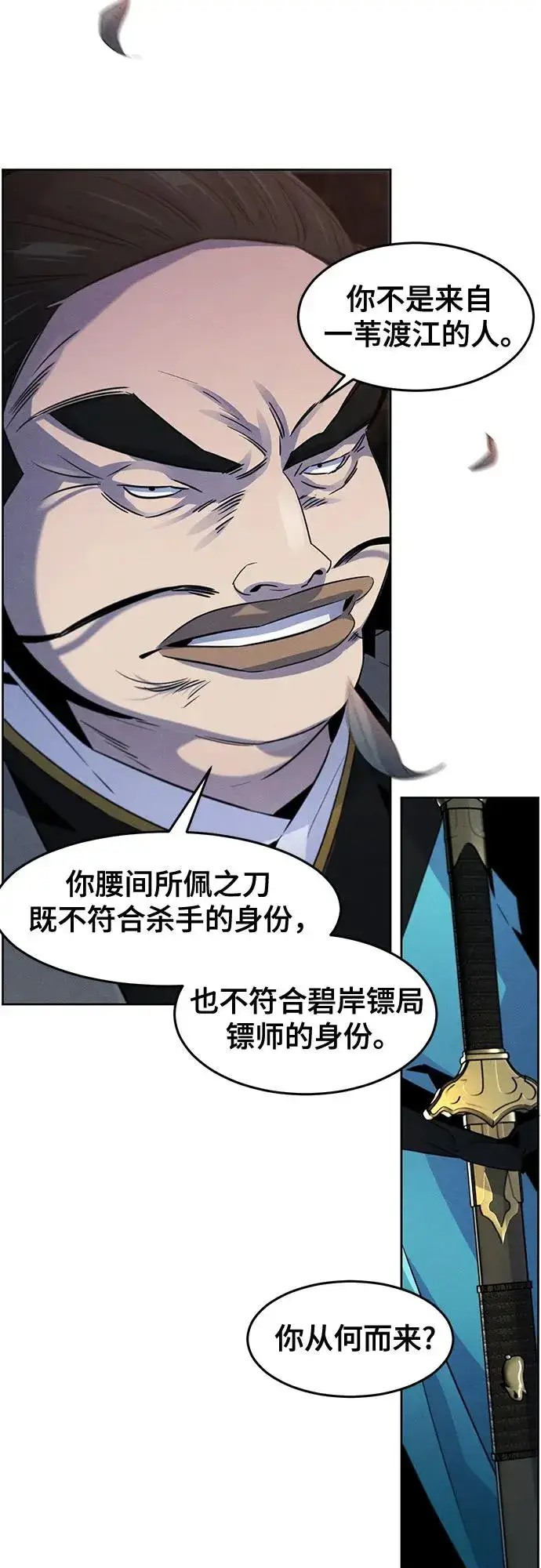 漫画《狂魔重生》第103话第3张图