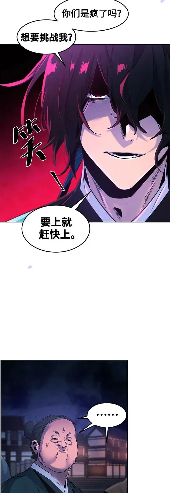漫画《狂魔重生》第103话第35张图