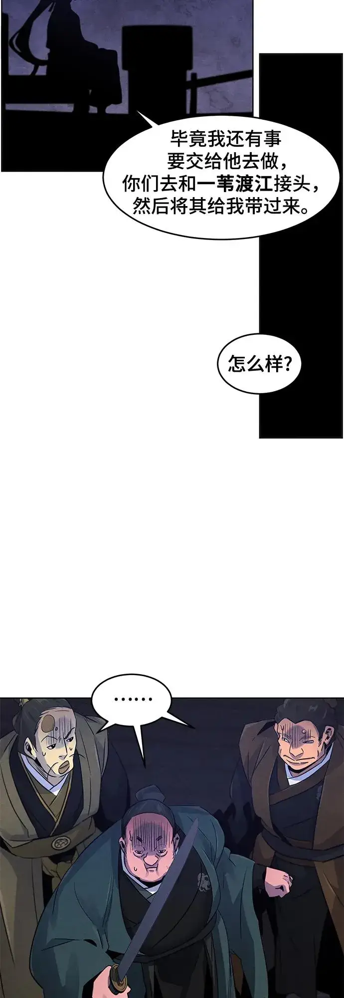 漫画《狂魔重生》第103话第39张图