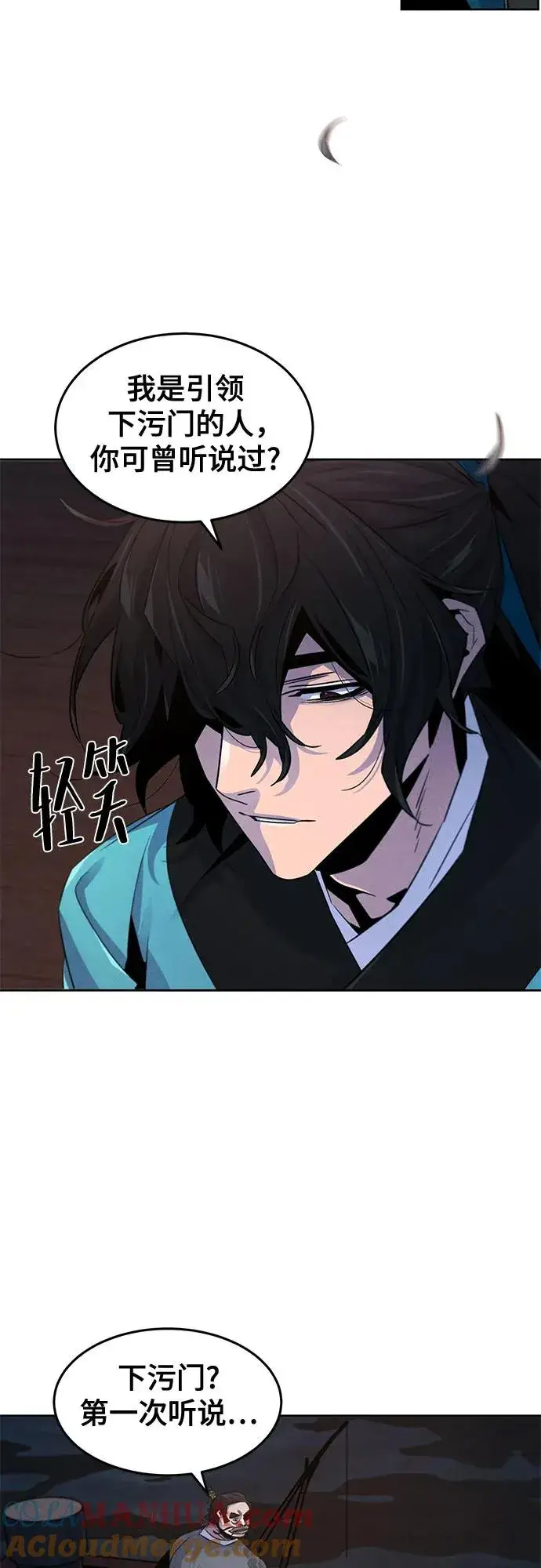 漫画《狂魔重生》第103话第4张图