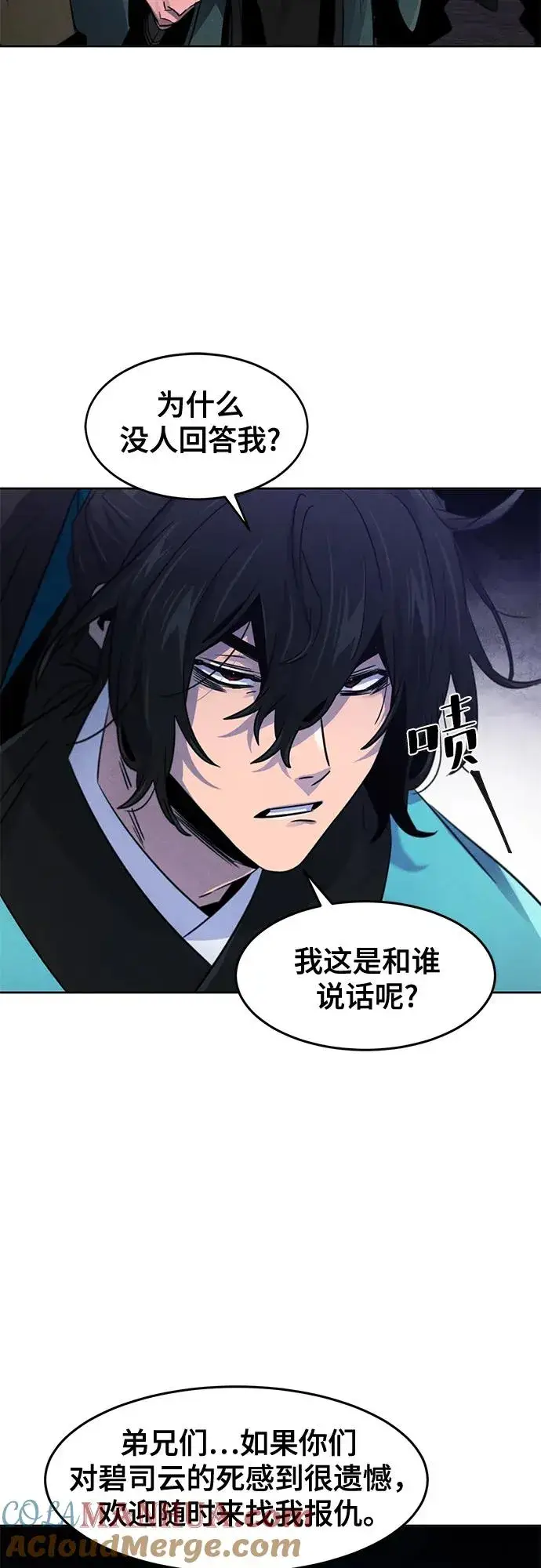 漫画《狂魔重生》第103话第40张图