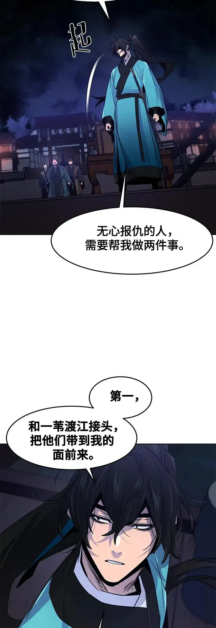 漫画《狂魔重生》第103话第41张图