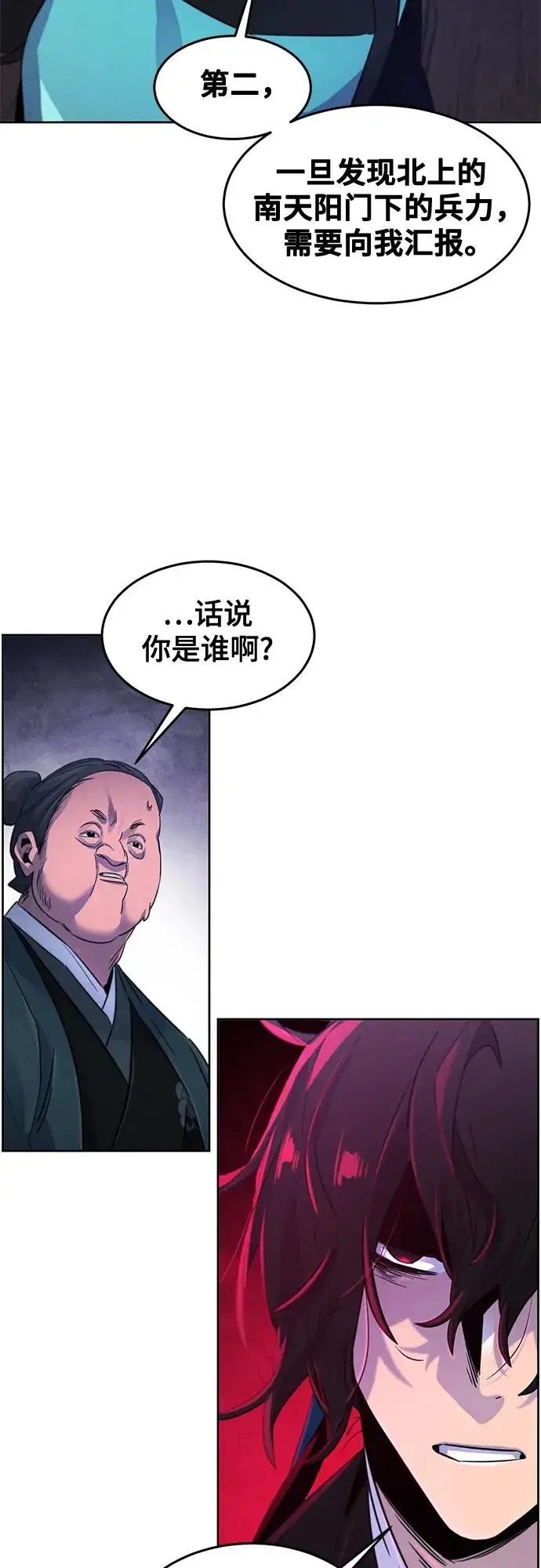 漫画《狂魔重生》第103话第42张图