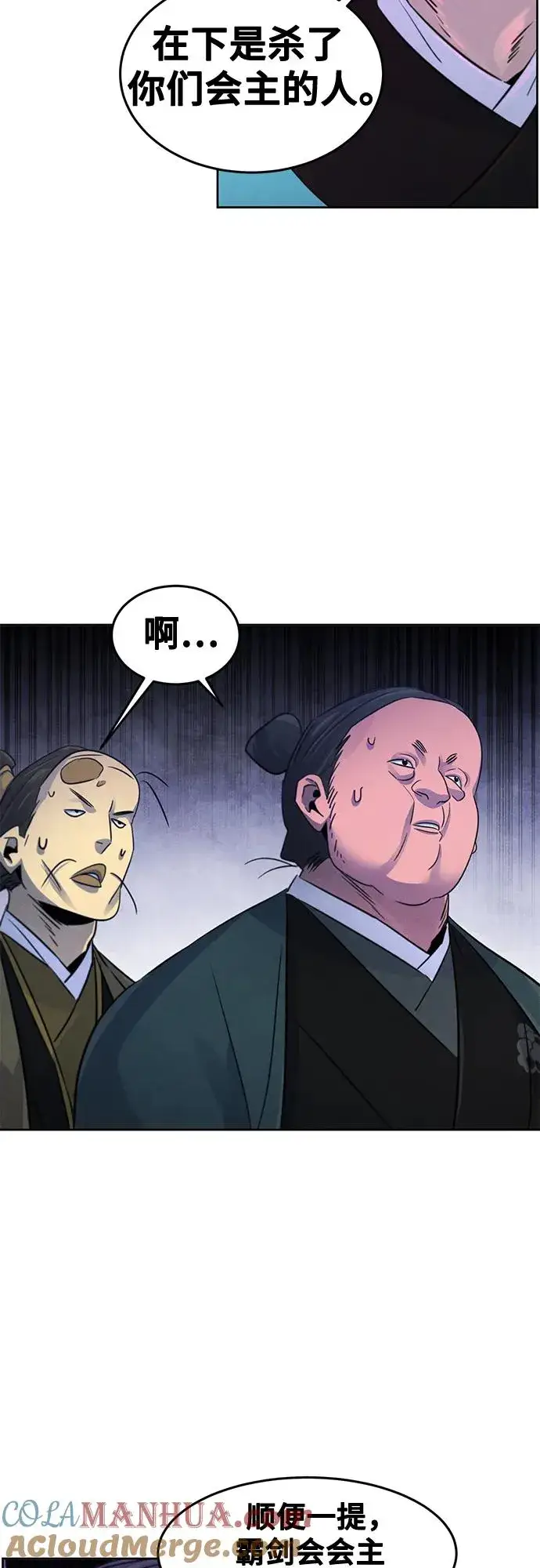 漫画《狂魔重生》第103话第43张图