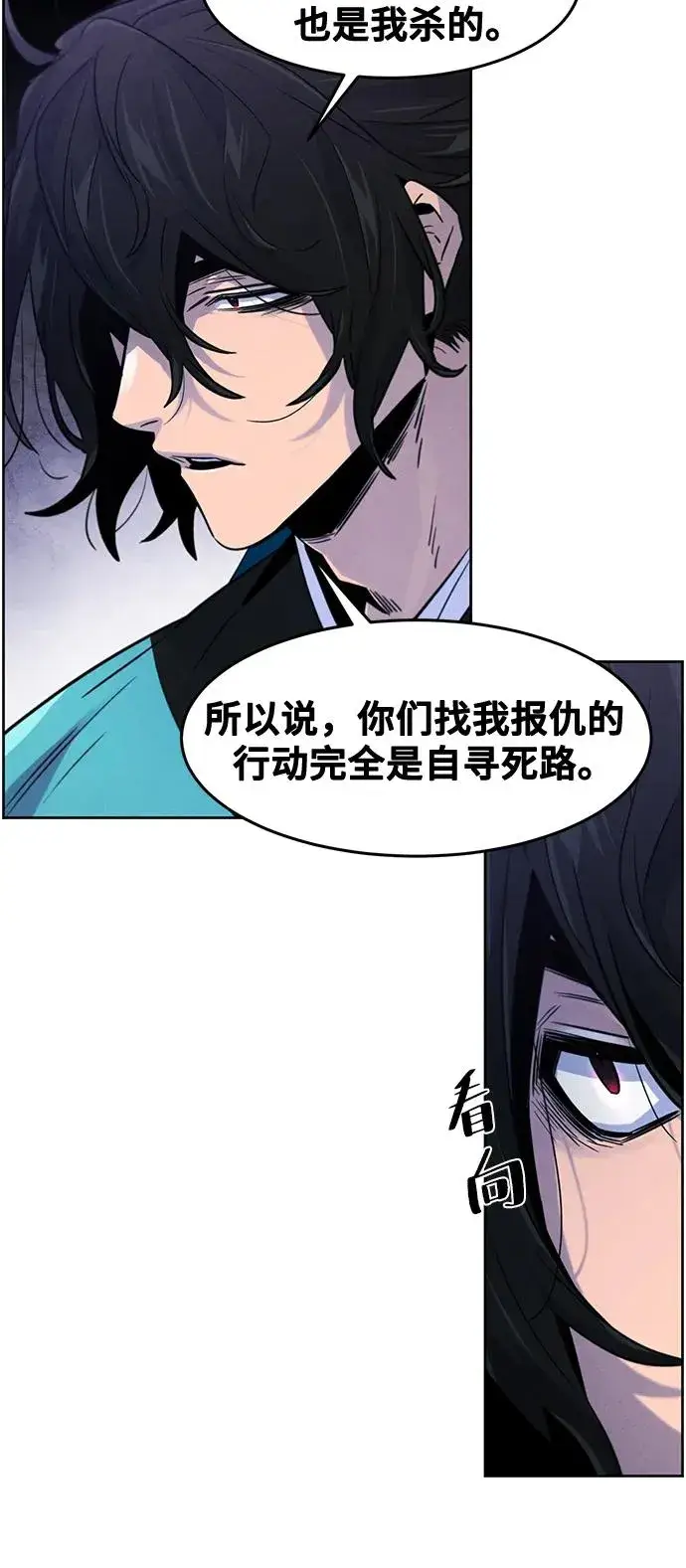 漫画《狂魔重生》第103话第44张图