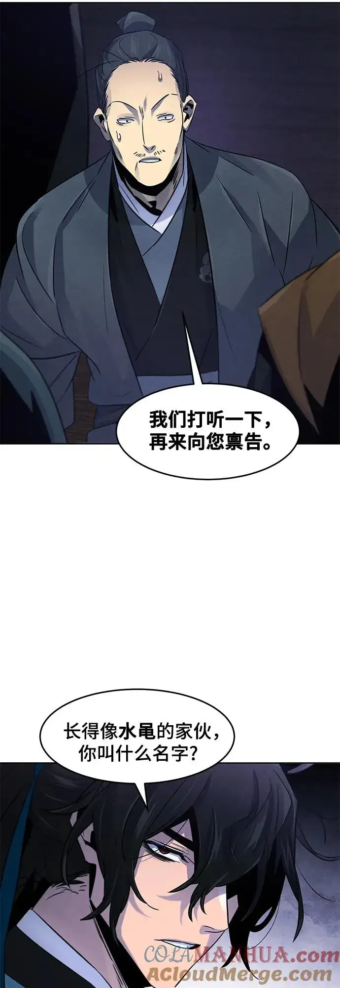 漫画《狂魔重生》第103话第46张图
